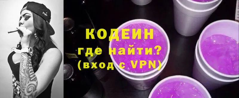 купить закладку  Лосино-Петровский  Кодеиновый сироп Lean Purple Drank 